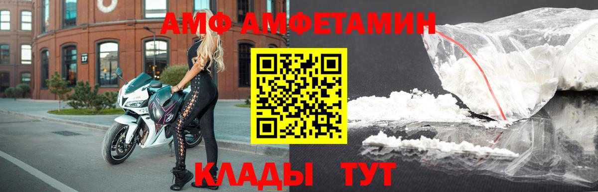 Amphetamine Розовый  АМФЕТАМИН  Карталы  АМФ  Вход с VPN 