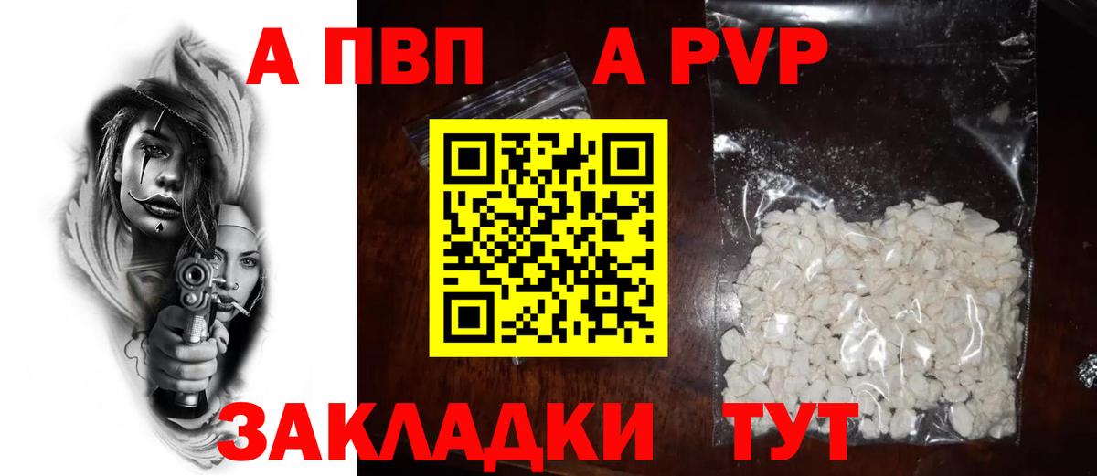APVP Crystall Карталы