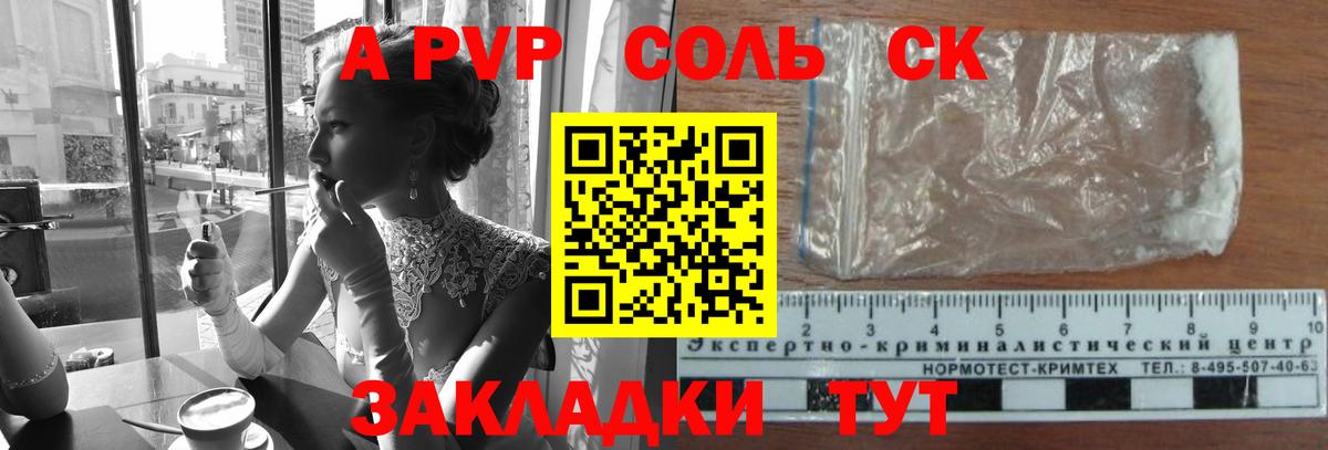 А ПВП VHQ  APVP крисы CK  Карталы  купить наркотик  Вход с VPN  А ПВП 