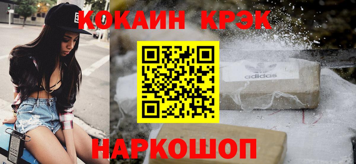 Cocaine Fish Scale Карталы
