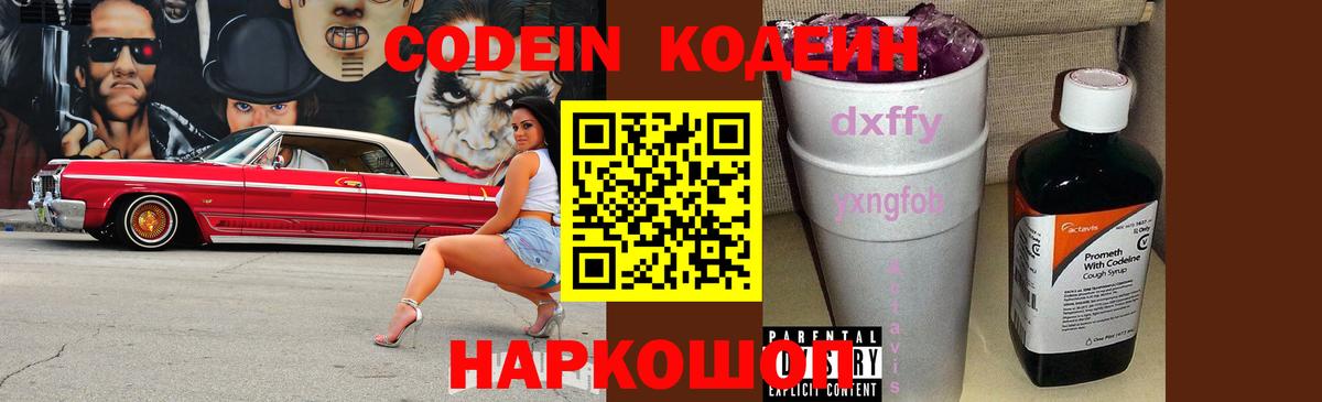Кодеиновый сироп Lean напиток Lean (лин)  Вход с VPN  Карталы  Codein напиток Lean (лин) 