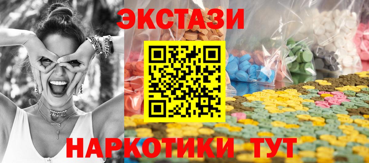 Ecstasy бентли  Вход с VPN  Карталы  KRAKEN как зайти  Ecstasy VHQ  Экстази 