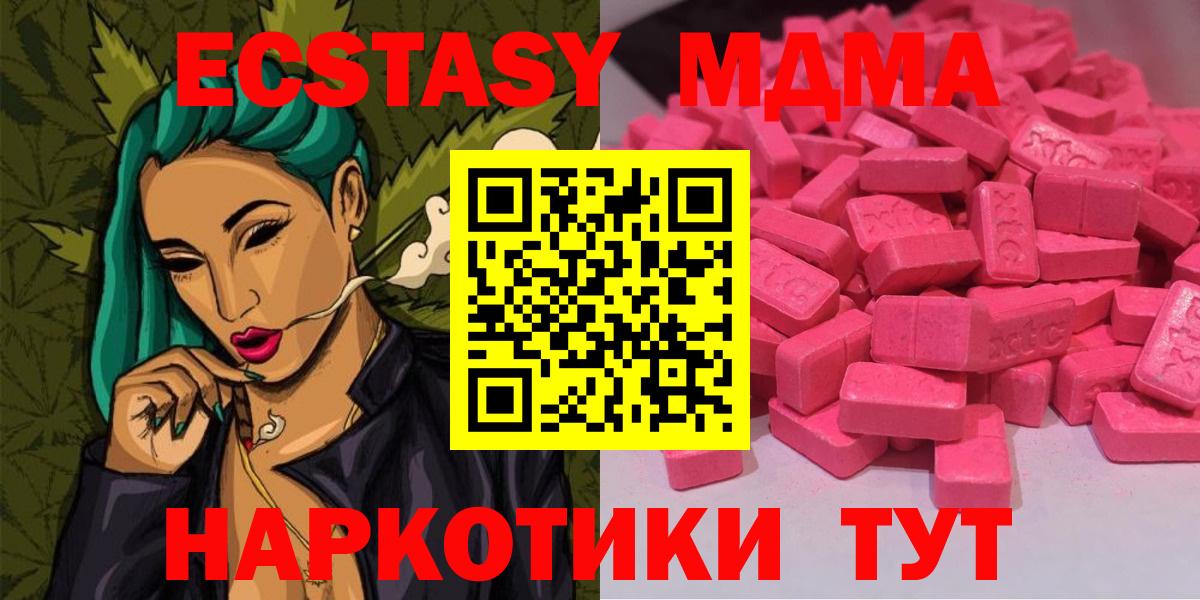 ЭКСТАЗИ 250 мг Карталы