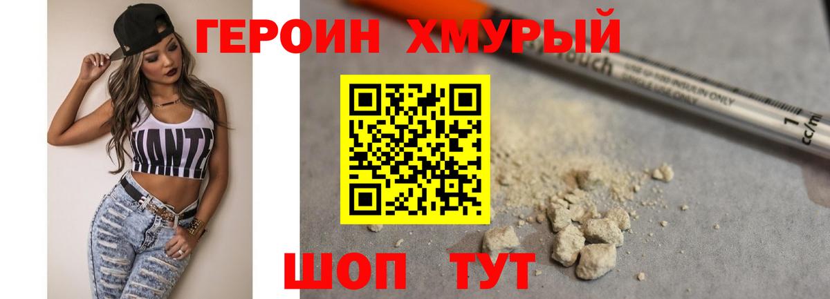 ГЕРОИН афганец  Вход с VPN  Карталы 