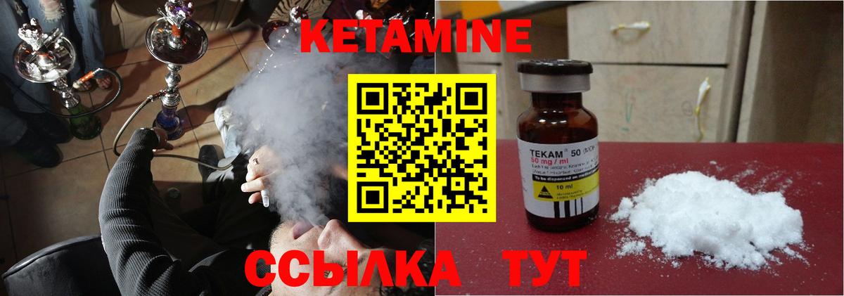 КЕТАМИН ketamine Карталы