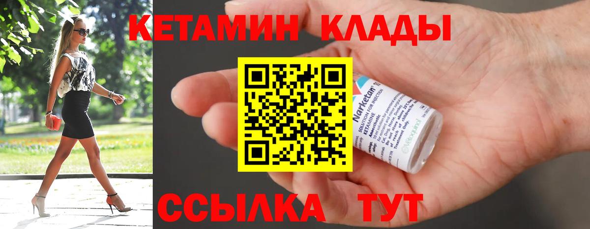 Карталы  Кетамин ketamine  Вход с VPN  КЕТАМИН ketamine 