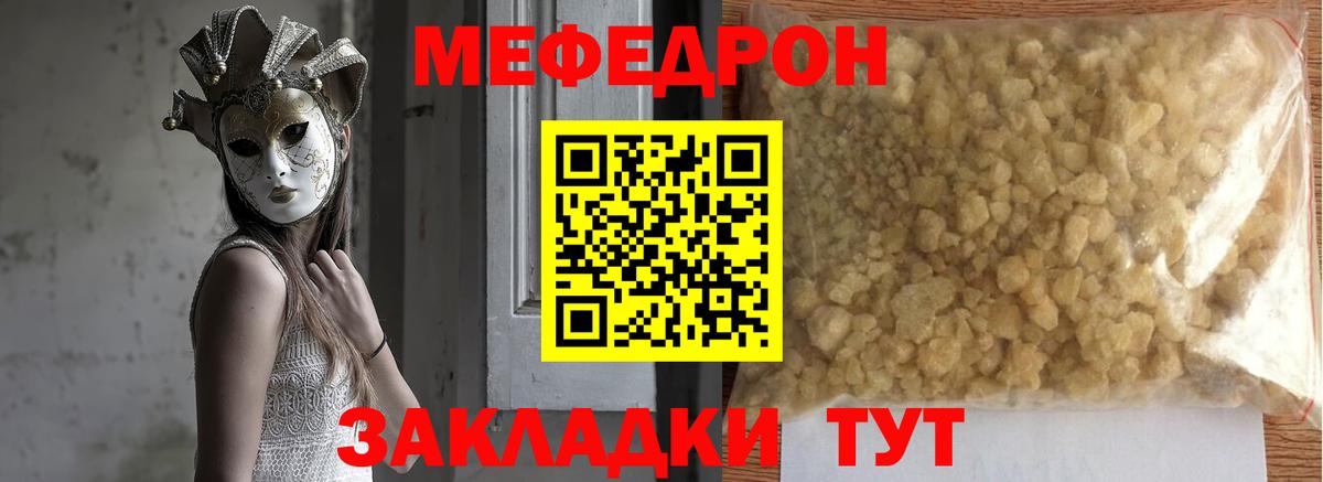 Меф мука Карталы