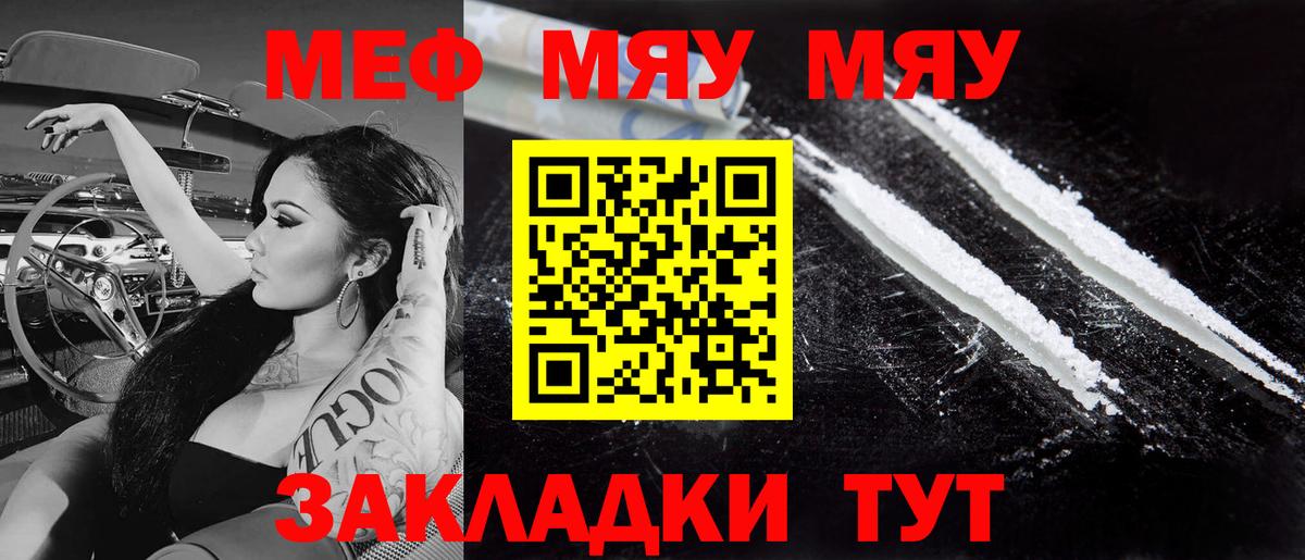 МЕФ VHQ  Мефедрон мяу мяу  Карталы  Вход с VPN 