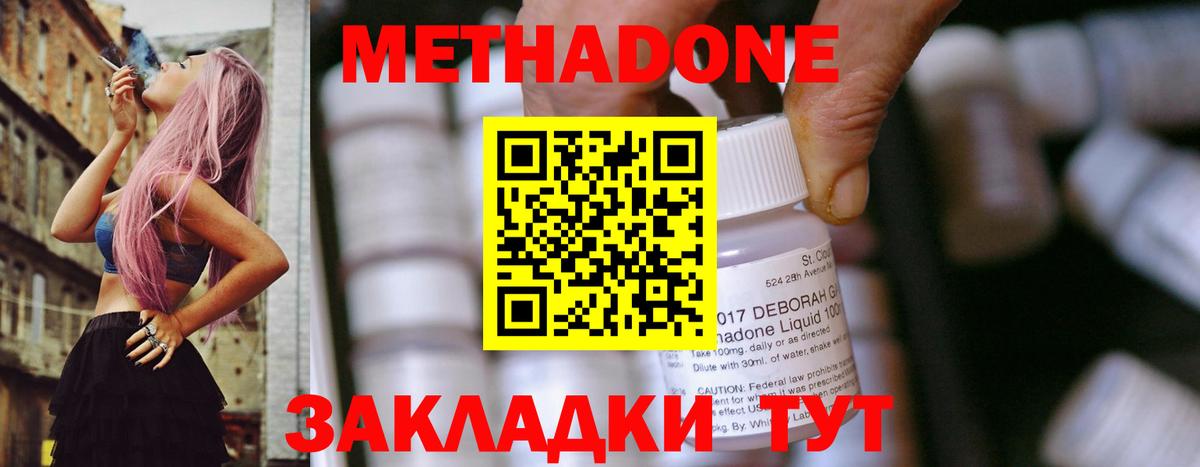 Карталы  МЕТАДОН мёд  МЕТАДОН VHQ  Вход с VPN 
