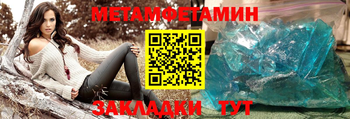 Первитин кристалл Карталы