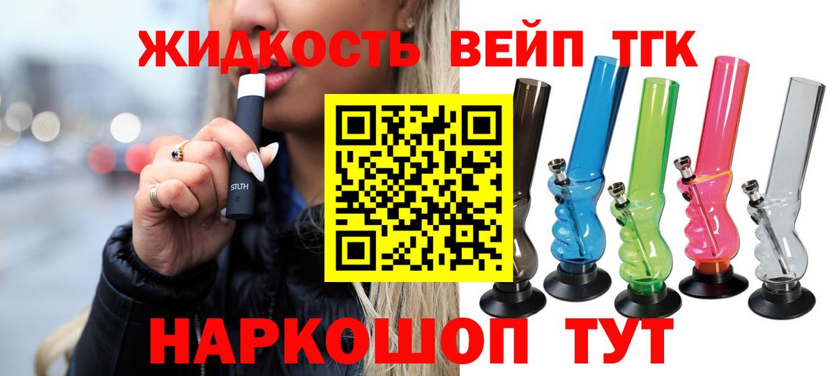 ТГК вейп  ТГК THC oil  Карталы  Вход с VPN 
