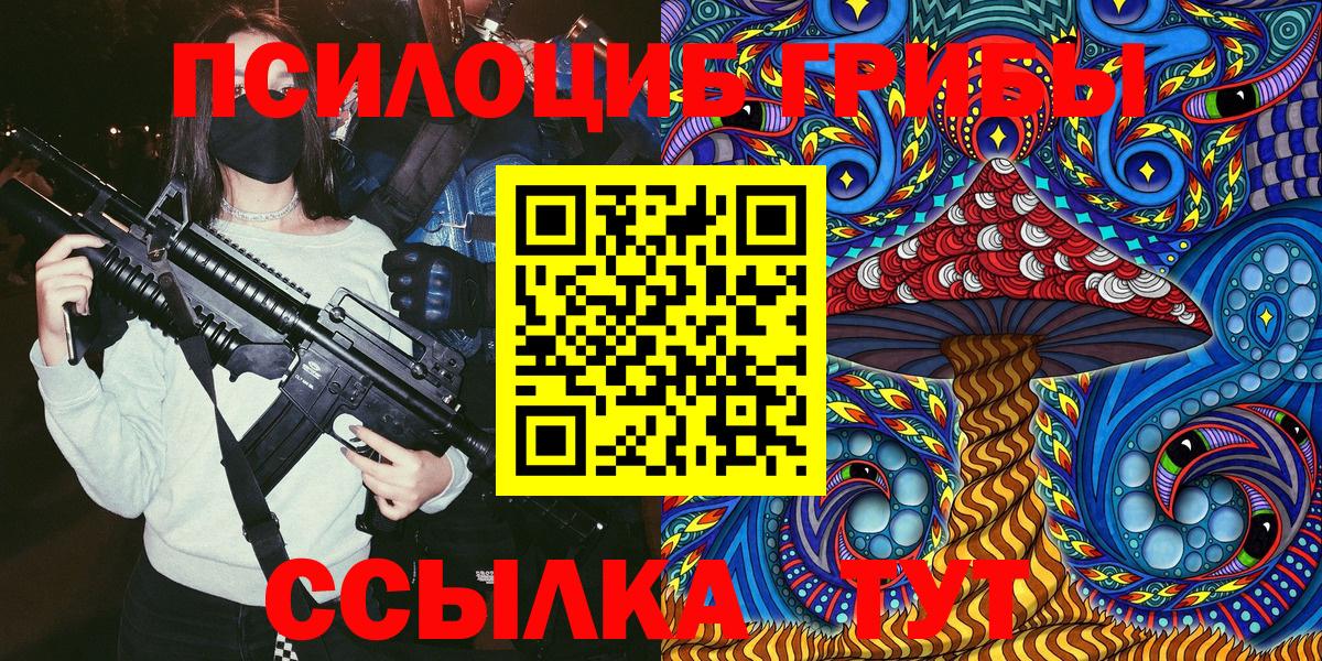 Галлюциногенные грибы мицелий  Вход с VPN  Карталы 